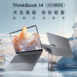 ThinkPad 联想ThinkBook14/16标压双固态硬盘超轻薄便携学生设计娱乐商务办公游戏笔记本电脑旗舰正品