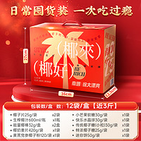 88VIP：南国 椰子粉礼盒 1419g 海南特产