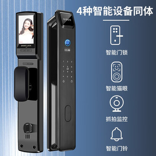 双声 8914 人脸识别指纹锁 智能门锁