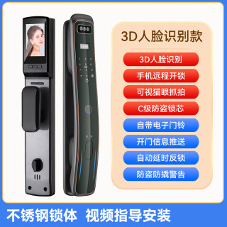 双声 8914 人脸识别指纹锁 智能门锁