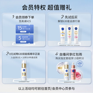 妮维雅 深层身体乳VE葡萄籽保湿修护乳液380ml*3