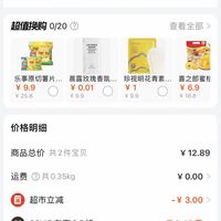 订单截图缩略图