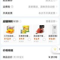 订单截图缩略图
