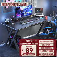 初学者 电脑桌台式家用电竞桌椅套装办公桌简约书桌游戏桌书房写字桌子