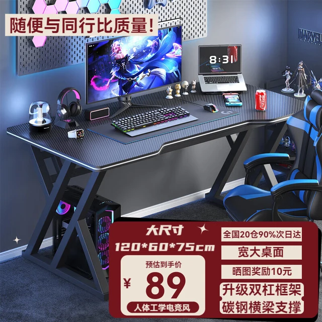 初学者  电脑桌台式家用电竞桌椅套装办公桌简约书桌游戏桌书房写字桌子