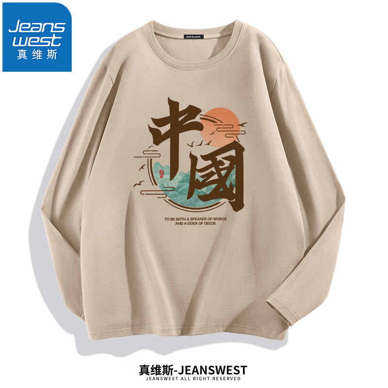 卡其（国风山水）