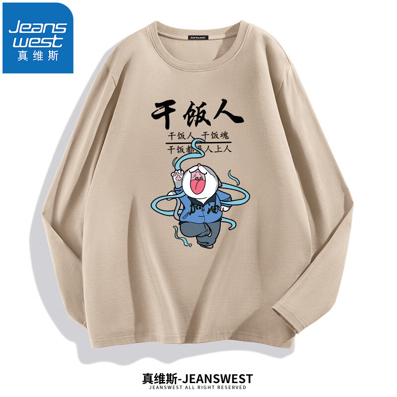 卡其（干饭人黑）