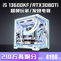 金河田 正品i5 13400F/RTX4060台式电脑Ai设计i5 13600KF/RTX3080Ti主机