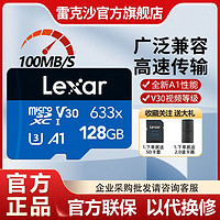 雷克沙 64g内存卡128g行车记录仪监控摄像头专用高速卡microSD卡