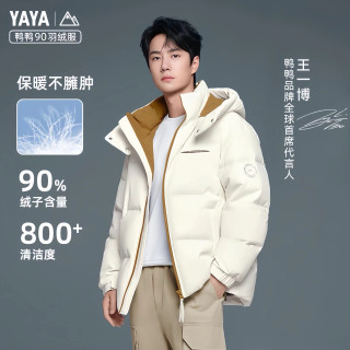 YAYA 清仓！王一博同款90绒泡芙羽绒服 多色可选
