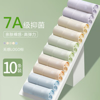 润微【超值10条100%棉7A抑菌裆】简约透气中腰女士内裤三角裤 紫/粉/绿/蓝/杏*2共 10条