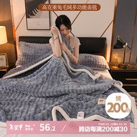 艾薇兔兔绒毛毯幼儿园午睡毯冬季加厚毛毯绒毯 100*150cm 大灰 【兔兔绒午睡毯100*150cm】大灰