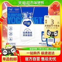 88VIP：纯甄 JUST YOGHURT 蒙牛纯甄原味酸奶200g*24盒/整箱学生营养早餐