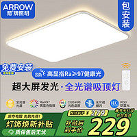 箭牌卫浴 箭牌 JP1XD0109203 LED吸顶灯 90*60公分 遥控