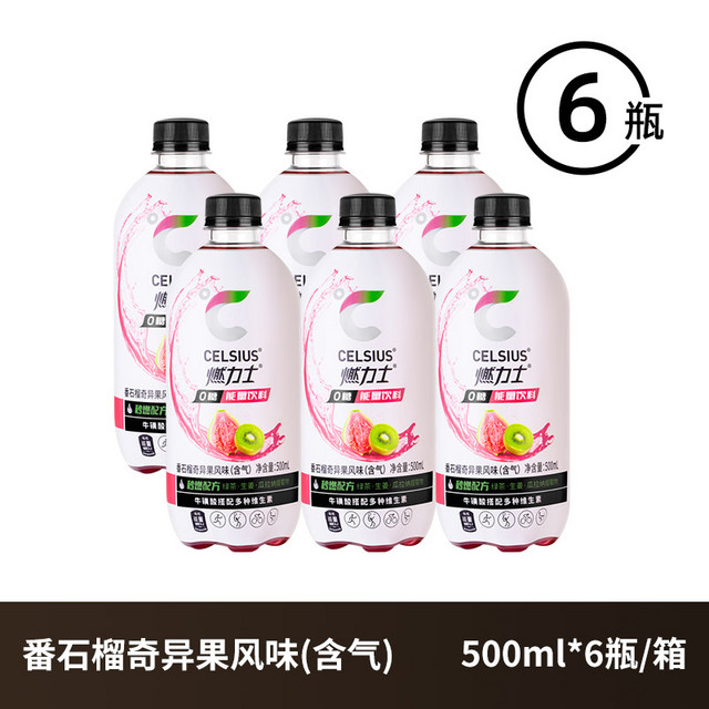 燃力士 CELSIUS 番石榴奇异果风味能量饮料500ml*6瓶