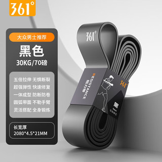 361°弹力带阻力带练腿引体向上辅助弹力绳康复训练腿部拉伸拉力绳 黑色-阻力30kg约70磅【高阶款】