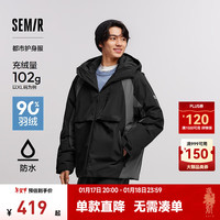 森马（Semir）防护外套|商场同款中国国家地理系列羽绒服男防水2024冬 黑色90001 175/92A/L