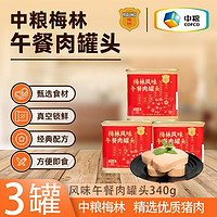 百亿补贴：梅林 MALING 中粮梅林风味午餐肉340g×2罐