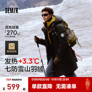 森马(Semir)防护外套|中国国家地理系列羽绒服男长款2024冬 黑色90001 160/80A/XS