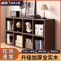 林之语 全实木矮格子柜家用组合收纳储物柜八格小型书架置物架落地书柜