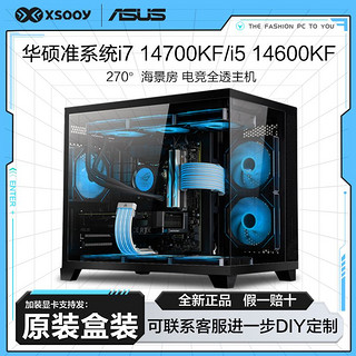 华硕 ASUS 准系统i7 14700KF/i5 14600KF无显卡电竞DIY组装电脑台式主机