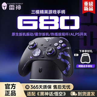 百亿补贴：雷神 G80精英游戏手柄xbox手柄无线蓝牙RGB底座