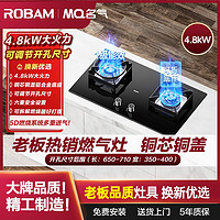 百亿补贴：名气 MQ 老板燃气灶4.8KW铜芯铜盖可拆卸B506A家用天然气液化气嵌入式