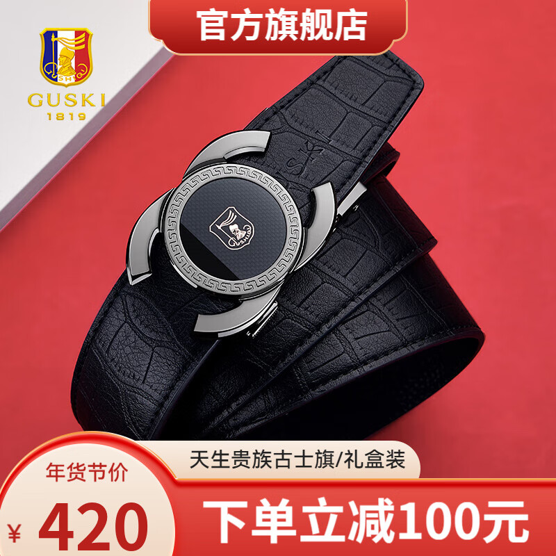 古士旗（GUSKI）法国品牌皮带男真皮男士腰带头层牛皮裤带 680015A枪色【专柜礼盒】 115cm -130cm/可
