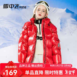 雪中飞 SNOWFLYINGkids童装儿童羽绒服亮面中大童女童短男童新年红羽绒服冬 红色 170