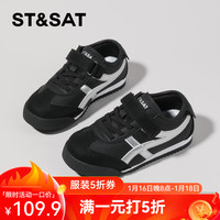 星期六(St&Sat)童鞋儿童运动鞋男童板鞋2025春季新款魔术贴百搭软底德训鞋女童鞋