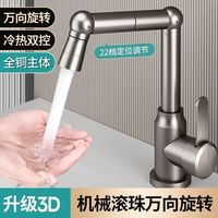 家韵全铜厨房水龙头家用洗菜盆洗手池延伸防溅水冷热二合一万向头