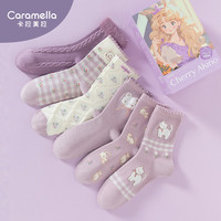 卡拉美拉（Caramella）24年春秋季袜子女中筒袜可爱四季款秋野樱少女棉袜6双礼盒装 秋野樱少女中筒袜礼盒装-2- 6双 均码 (35-39码)