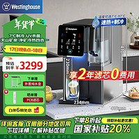 西屋电气 西屋（Westinghouse）弱碱性台式冷热净饮机 家用净水器 免安装台式即热饮水机 反渗透过滤 UV杀菌