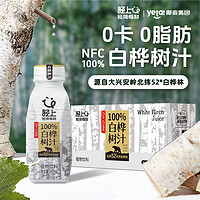 88VIP：轻上100%NFC白桦树汁饮品天然原汁植物饮料245ml*10瓶