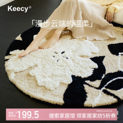 Keecy 法式奶油风圆形地毯卧室轻奢高级感床边毯客厅沙发地垫加厚易打理