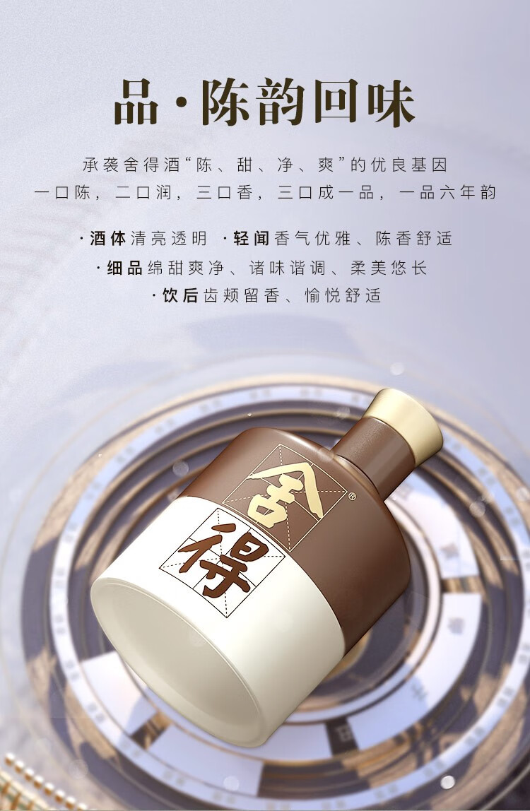 舍得品味舍得浓香型白酒2x1x500ml 盒装52度【报价价格评测怎么样