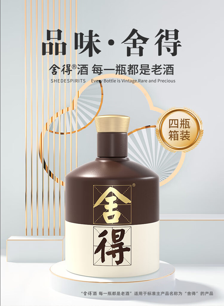 舍得品味舍得浓香型白酒2x1x500ml 盒装52度【报价价格评测怎么样