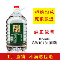 泸州白酒60度纯粮桶装约10斤浓香型原浆泡药用酒散装特价清仓批发