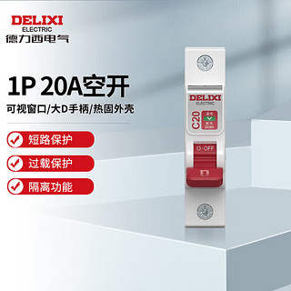 德力西 DEB9 1P 20A 微型断路器