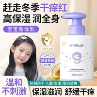 爱发丝 洋甘菊儿童润肤保湿水润身体乳凡士林滋润防干燥干裂儿童专用