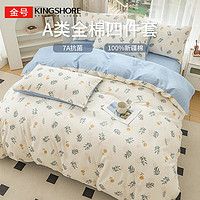 移动端、京东百亿补贴：金号 KING SHORE）A类100%纯棉四件套新疆棉床上用品床单被套200*230cm 竹生空野