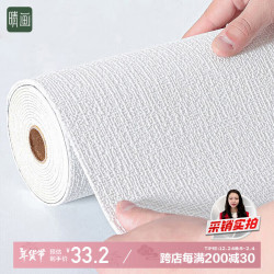 晴画 抗菌防撞墙贴墙纸自粘防水防潮防霉壁纸无甲醛贴纸经典白50*280cm