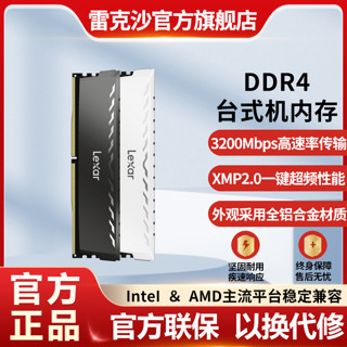 百亿补贴：雷克沙 DDR4台式机3200内存条16GB电脑台式机电竞超频马甲内存条