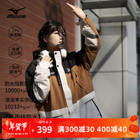 美津浓 冲锋衣三合一男女秋冬保暖防风防水夹克透湿拒油外套 风沙黄/黑色/米白（男女同款） XL