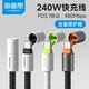 海备思 typec数据线240W充电线PD3.1双头快充适用苹果iPhone16pro