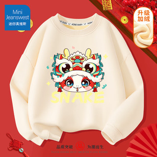 迷你真维斯 MINI JEANSWEST迷你真维斯儿童国潮风加绒卫衣秋冬男女童加厚保暖上衣红色过年服