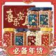 百亿补贴：百草味 热卖坚果礼 5.1斤 6罐装 松子 开心果 腰果 巴旦木 年货送礼
