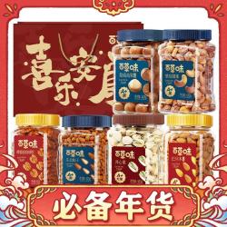 百草味 热卖坚果礼 5.1斤 6罐装 松子 开心果 腰果 巴旦木 年货送礼