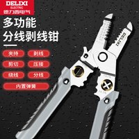 DELIXI德力西剥线钳电工剪线钳多功能扒皮钳子手持多功能分线压线钳