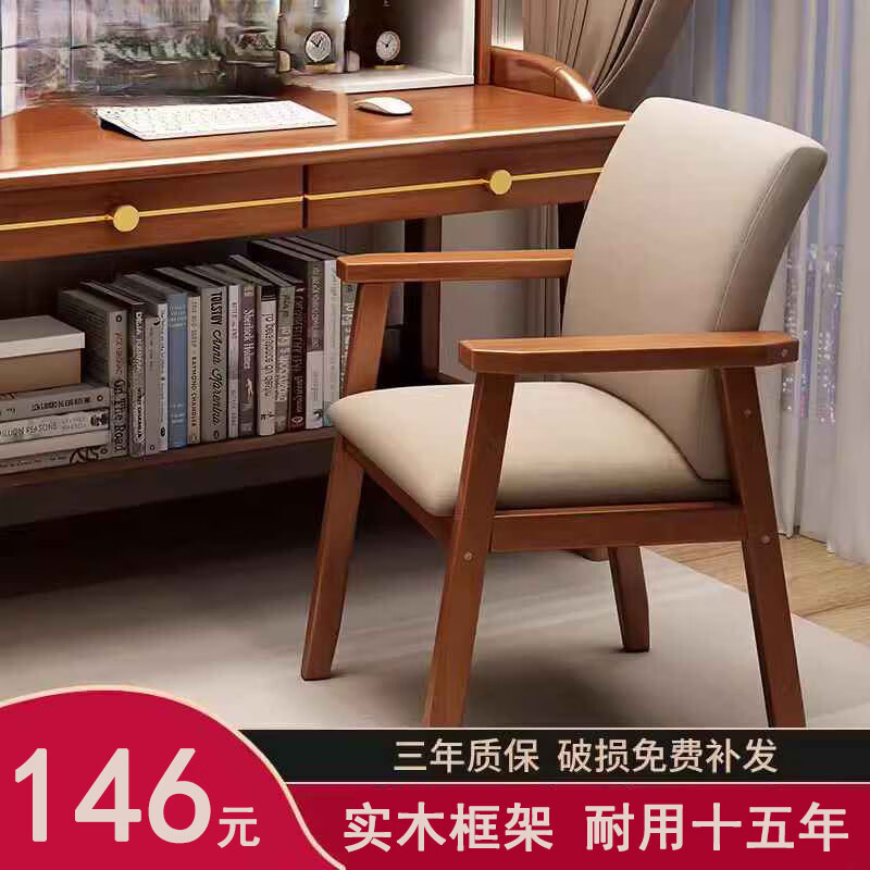 穗纱实木椅子家用电脑椅办公学习座椅简约书桌椅凳子久坐舒服靠背餐椅